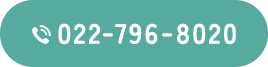 TEL：022-796-8020